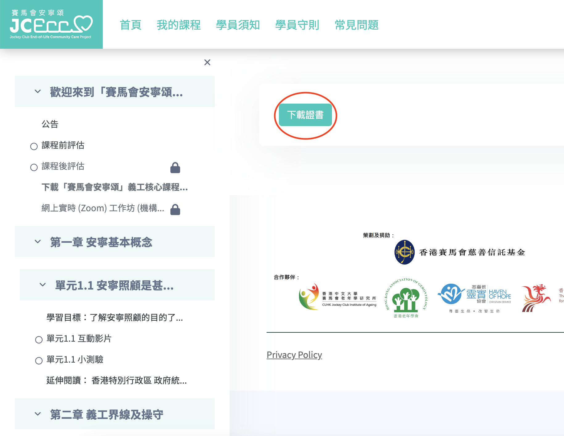 Download Certificate Button